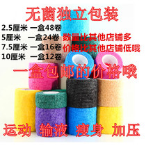 Movement elastic self-adhesive bandage Roll Pet bandage foot blue ball scar Pressurized Camouflage Elastic Bandage kneecap