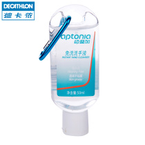 Decathlon leave-in portable hand sanitizer Travel pack Moisturizing moisturizing health sterilization Mini disposable ODC
