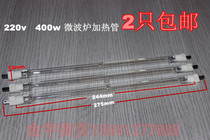 Galanz heating tube 220v400w microwave oven heating tube electric heating tube microwave oven accessories