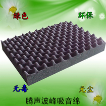 Environmental protection wave peak cotton color sound-absorbing sponge egg cotton sound insulation sponge safety and environmental protection wave sponge