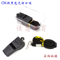 OK brand whistle School referee physical education teacher special black non-nuclear whistle with lanyard entity business