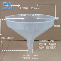 Plastic funnel glue funnel white transparent high-quality PP stock resistant to acid and alkali resistance 26cm