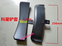 Tire stripping machine Tire removal machine accessories Kexing Kezhuo bully tire pressure shovel protective sleeve Large shovel tire thickened rubber sleeve