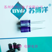 Nantong Sanxi electrolytic capacitor 25V1000UF 10*16CD288H high frequency low resistance electric vehicle controller