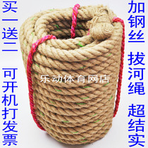 Tug-of-war Special tug-of-war ropes 30 m 4cm plus coarse hemp rope tension rope Unit School group activities