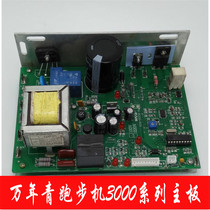 Evergreen motor treadmill circuit board drive board under the control electric board Evergreen 3000 motherboard main control board