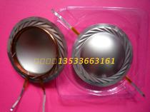 44 4mm imported titanium film flat tweeter Film 44 5-core tweeter voice coil coil coil on both sides of the line single side outlet