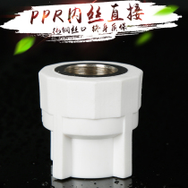 Thick type 20 25 4 points 6 points PPR inner wire direct internal teeth straight through ppr pipe fittings
