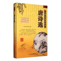 Genuine Tang Poems Selected 2CD+ Books Childrens Chinese Studies Classics Recitation Car Audiobook Reading Audio CD Disc