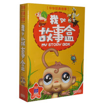 Genuine My Story Box 12DVD Chinese Moral Education Classic Story Baby Fairy Tales