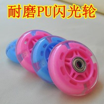 Baby carriage scooter skates wheel accessories mute flash wheel torsion car roller doll artifact snake board universal parts