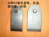 Cover Iron on Planer Blade Cover Press Iron