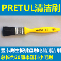Cleaning brush cleaning brush keyboard motherboard brush graphics card brush small brush computer cleaning brush notebook brush