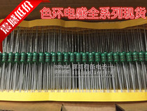 0410 color ring inductance 1 2W 100UH 150UH 220UH 330UH 470UH 680UH 0 5W