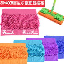(Day specials) Chenille flat mop Cloth Mop replacement cloth mop head replacement flatbed mop cloth