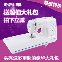  (Special offer for consultation)Butterfly brand sewing machine electric household multi-function sewing machine JH8290S lock edge
