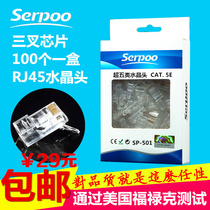 Serpoo Crystal Head Ultra Five Class 8 Core Network Wire Crystal Head Gilded RJ45 Network Crystal Head