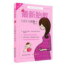 * Prenatal Education (Revised Edition)
