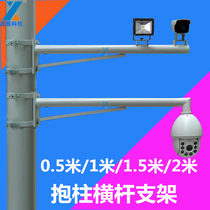 Monitoring bracket outdoor extension pole pole rack cement pole hoop camera street lamp holding ball machine cross arm