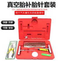 Full Steel Remedial Tire Needle Motorcycle Vacuum Tire Tire Repair Tire Tool Iron Handle Tire Repair Tire Needle tire contact pin adhesive strip