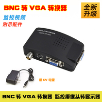 BNC to VGA video converter closed circuit monitoring to VGA monitoring host signal conversion computer monitor