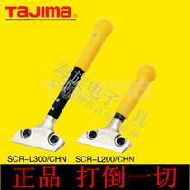Tajima SCR-L200 utility knife blade to clean paint stains glass shovel multi-purpose blade scraper treasurer recommended