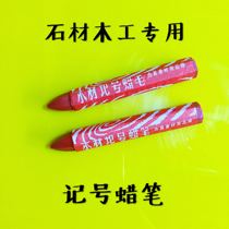 Wood Mark large character crayon carton cloth crayon red stone processing special marker pen stone tool