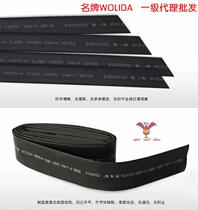 Agent UL WOLIDA heat shrinkable sleeve Ф90 halogen-free flame retardant low pressure copper row tube heat shrinkable tube 90mm25 meters