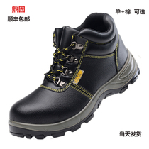 Dinggu labor protection shoes mens high anti-smashing and anti-stab wear light and deodorant breathable work Steel bag head waterproof four seasons
