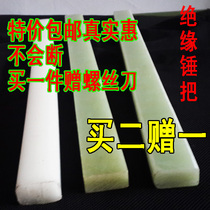 Hammer handle hammer insulated hammer handle plastic handle wood handle horn hammer handle woodwork hammer hammer handle