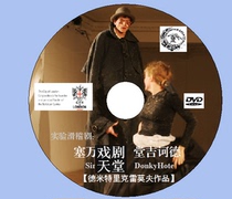 Cervantes: Don Quixote Dmitry Kremov experimental burlesque DVD