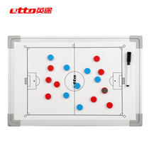 etto Yingtu double-sided suspension football tactical board 22 magnetic grain football Combat Board coach Command Board small whiteboard