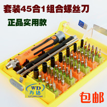  Mountain Tens 8913 screwdrivers suit screw batch combination suit 45 fit 1 with hose precise driver