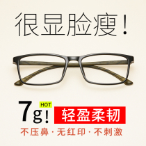 Myopia glasses mens glasses frame womens ultra-light TR90 glasses frame simple small frame glasses small face flat black frame glasses