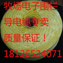 Animal husbandry electronic fence cattle and sheep electric fence agricultural electronic fence host pasture fence conductive strands 2 5mm
