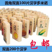 Round double-sided 100 Chinese character dominoes wooden childrens early education educational toys literacy
