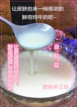 Fat mothers sweet almond milk shower gel Soft and moist white and black can be used 220ml to save in the refrigerator