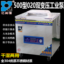 500-600 type food 304 material automatic packaging machine Commercial compressor Vacuum packaging machine Sealing machine