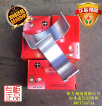 The application of Changchai wind L24 L28 S1125 CF1118 25 SF24 28 SF138 148 connecting rod