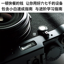 Fujifilm X100F X100S X100T Photobook How to take good photos Data collection