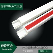 Thickened PVC24 * 14 cable open square with adhesive back flame retardant wire wire box wall cloth wire slot
