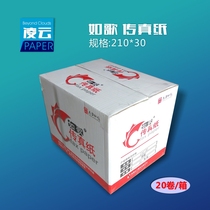 Ruge Fax Paper 210*30 thermal printing paper for fax machine (210mm * 30 m roll) 20 Roll Box