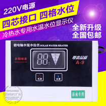 Microcomputer hotel bath bathhouse water level meter water temperature electronic display instrument bathroom water tank water level alarm