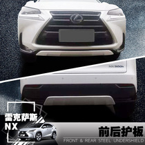 Lexus NX front and rear guards NX200 front and rear sand barriers NX200 300H Lexus NX modification