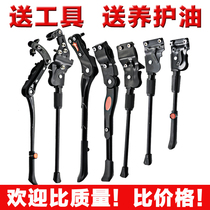 Bicycle support foot 26 inch bicycle foot support car ladder rear support frame support mountain bike foot support support