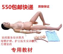 Female nursing mannequin medical dummy simulation nurse internship model rubber human medical teaching aids