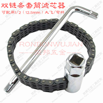 Filter wrench oil grid wrench adjustable machine filter wrench disassembly and assembly filter plate chain belt steel sheet