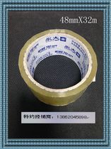 Yongda Transparent sealing tape 48mm*32m(35Y) BOPP 72 roll box with invoice ROHS