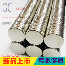 Rare Earth magnetic magnet round magnet 18X3mm neodymium iron boron magnet magnet strong magnetic 18 * 3mm