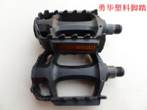 Bicycle mountain road folding pedal Yonghua plastic pedal non-slip ultra-light pedal Imperial pedal